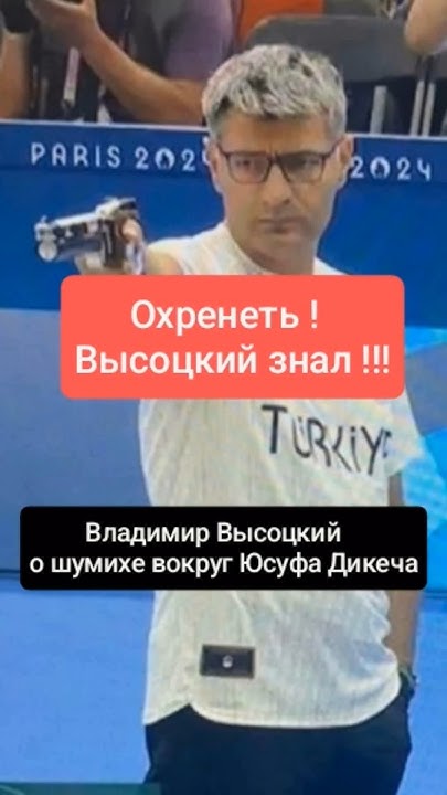 Турецкий Стрелок - YouTube