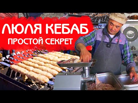 ЛЮЛЯ КЕБАБ | КАК ГОТОВИТЬ ЧТОБЫ ФАРШ НЕ ПАДАЛ?