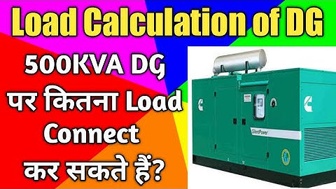 DG Load Calculation | DG Capacity Calculation | DG KVA to Amp | Hindi