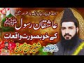 New bayan 2024  ashiqan e rasool saw k waqiat full bayan by allama shabbir hussain saqi