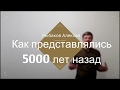 Как 5000 лет назад знакомились предки славян и ариев (санскрит и древнерусский)