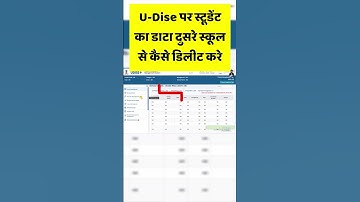 How to Delete a Student from UDISE+ If Enrolled in Another School | Step-by-Step Guide #geekyexpress