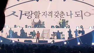 20181229 잠시만 안녕(7단고음) - 엠씨더맥스 대전 콘서트