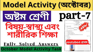 Model activity task class 8 sasto o sarir sikha part 7 | physical education part 7