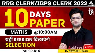 RRB CLERK/IBPS CLERK 2022 | Maths By Navneet Tiwari | 10 Days 10 Paper | Paper #4
