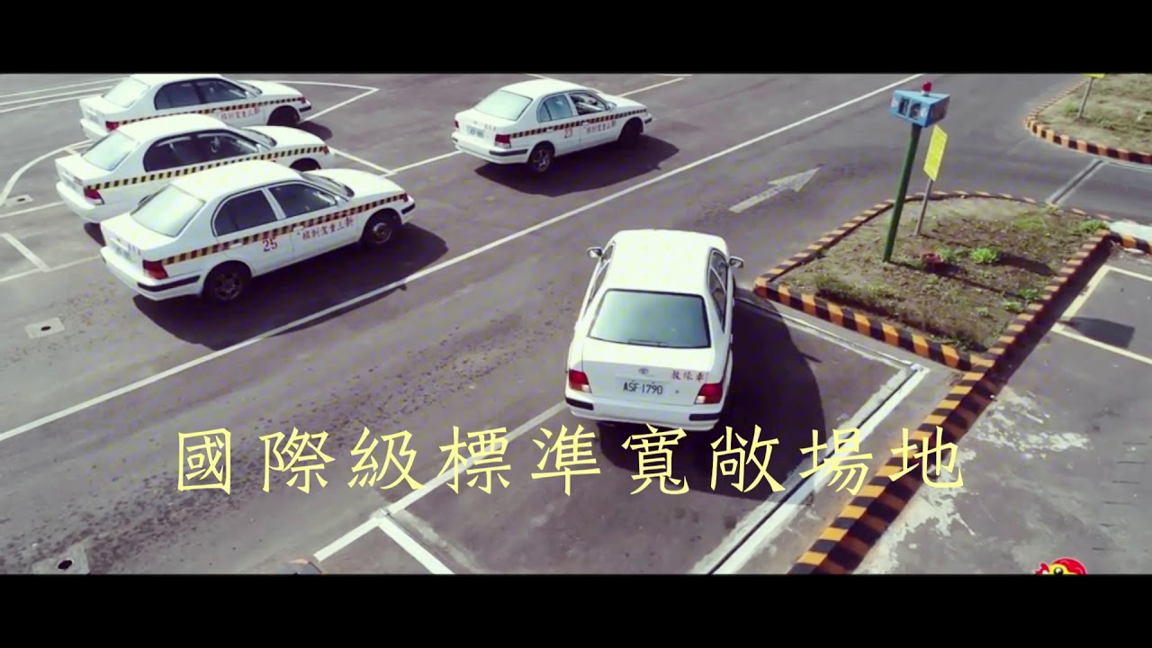 新三重駕訓班 三重學開車 三重考駕照報名專線02 2999 6622 最新消息