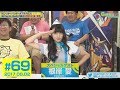 アテンションプリーズ！ゲストは『PASSPO☆』の根岸 愛さん『モンスターハンターダブ…