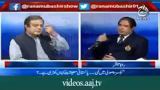 AAJ Rana Mubashir kay sath - 5 June 2020 (Sabli Faraz Special)