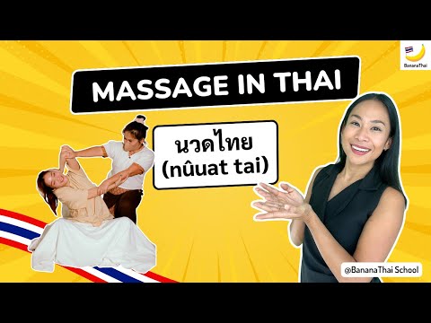 Thai Massage Vocabulary and Phrases