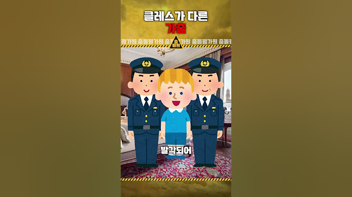 가출 어디까지 해봤니 ㅋㅋㅋ