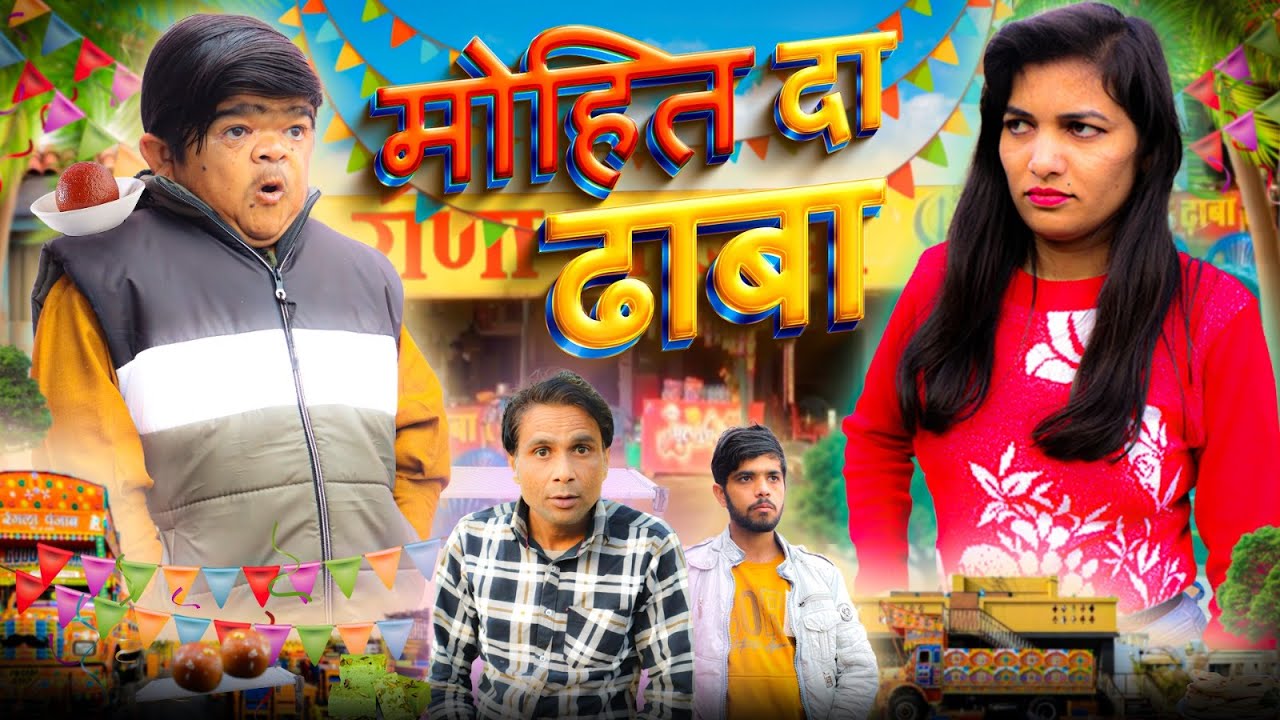 😂 मोहित का ढाबा 😂 Mohit Ki Video | Mohit | Mohit Comedy | Pappu | Pappu Parvez | New Video