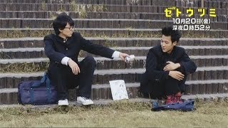 テレビ東京 【ドラマ25】セトウツミ　＃２