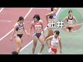 土井杏南など 予選 女子100ｍ 岡山陸上競技カーニバル2026