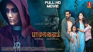 Paalaivanam New Released Tamil Horror Dubbed Full Movie(Pallimani)|Shweta Menon,Nithya Das ,Kailash