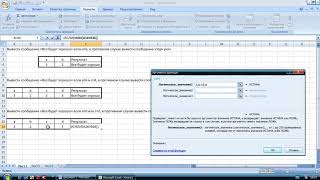 Excel. Встроенные функции ЕСЛИ, И, ИЛИ