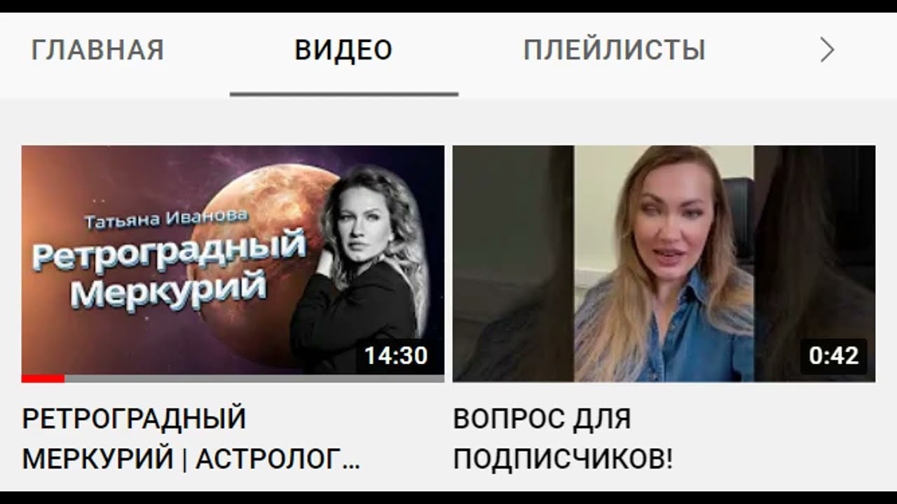 Астрологи Иваново