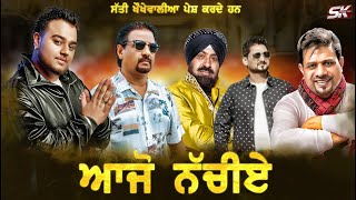 Beat Songs JukeBox | New Punjabi Beat Songs 2021 | S.k Production