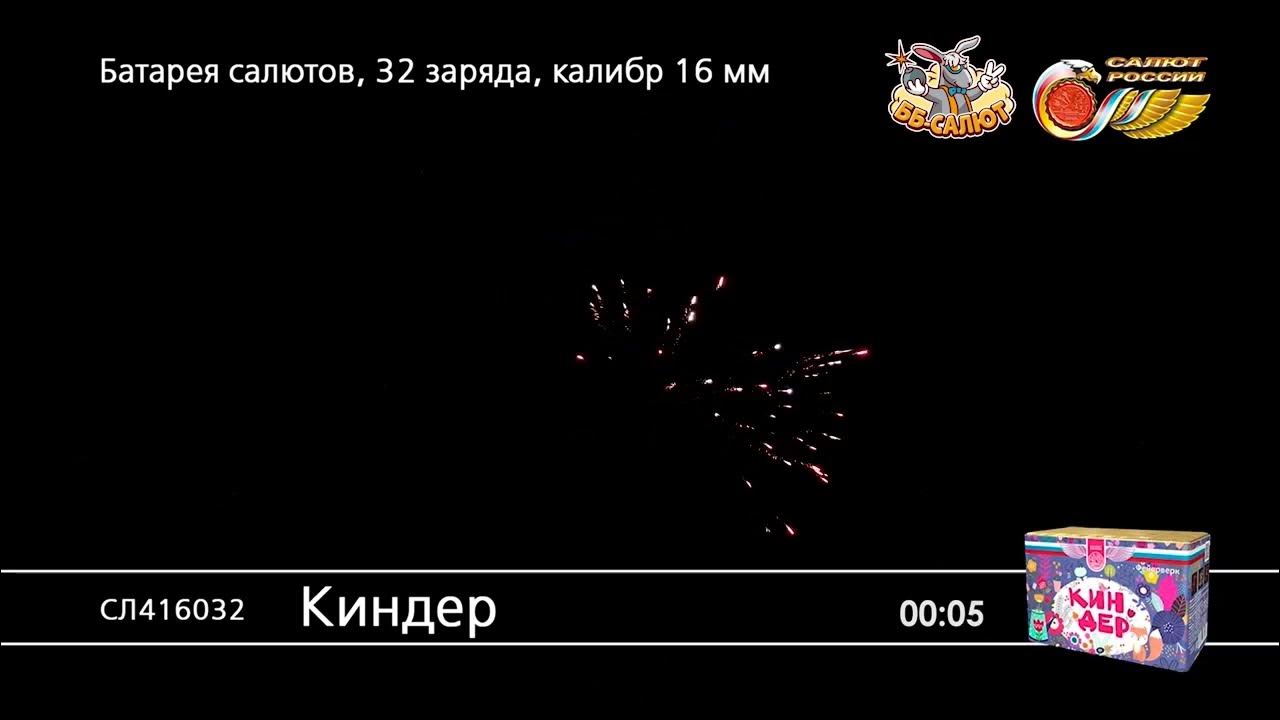 Салют атолл бикини. Телевизор салют ошибка 1. Выключи салют выключи салют. Ос салют тв. Телевизор салют ошибка 1.