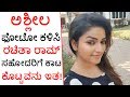 rachita ram s sister nithya ram harassed by a unknown person in social media
