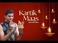 Kartik Maas | Special Video | Govind Krsna Das | GKD