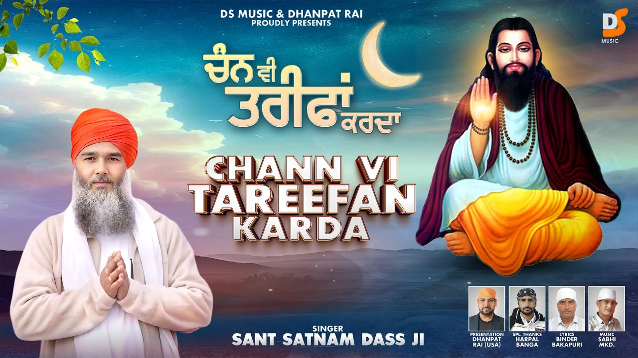 CHANN VI TAREEFAN KARDA | SANT SATNAM DASS JI | Latest Guru Ravidass Ji song 2025