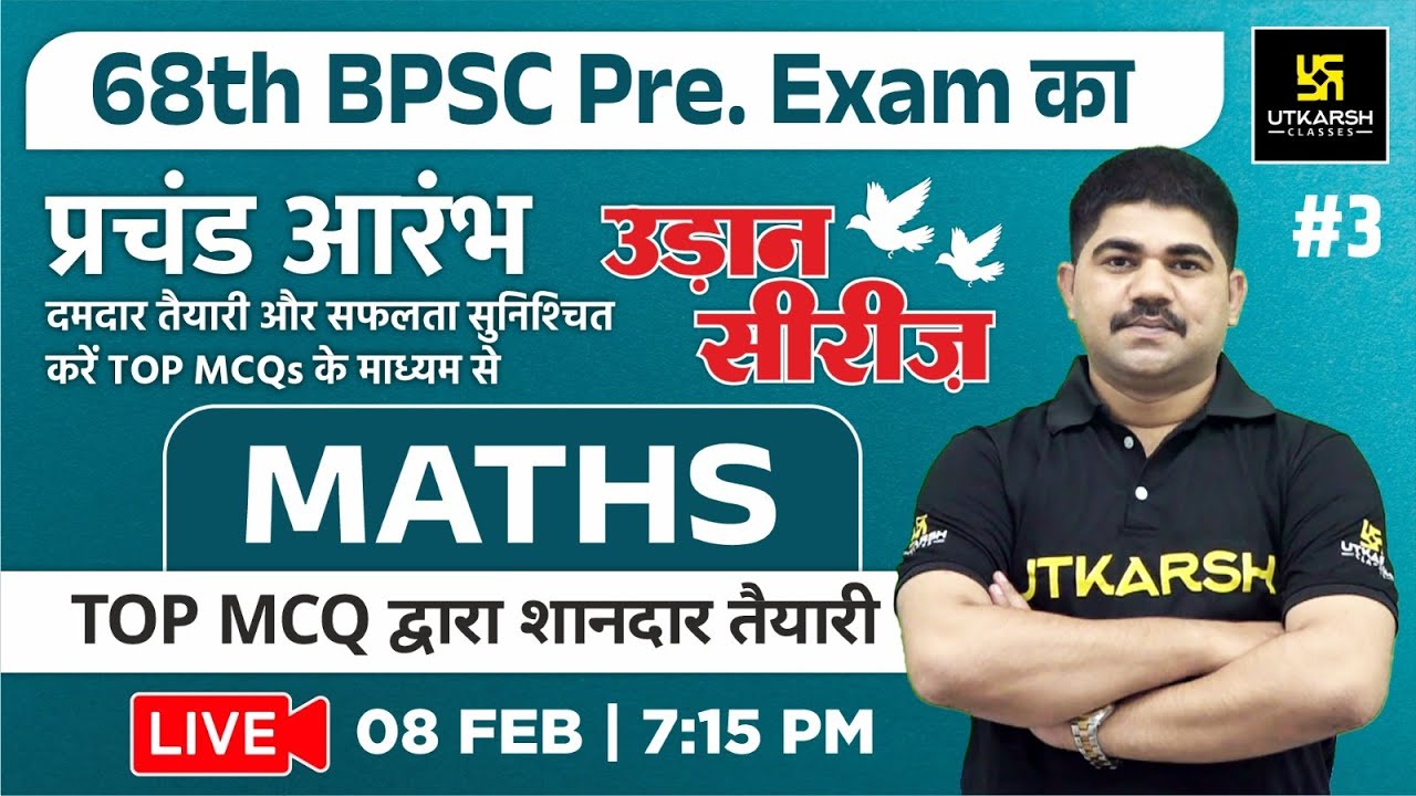 68th BPSC Pre Exam 2022 | Math Special Class #3 | Most Important MCQs ...
