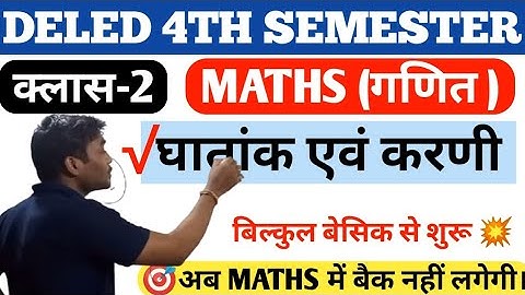 DELED 4TH SEM MATHS | करणी | वर्गमूल | घनमूल | Square root | cube root | घातांक करणी चतुर्थ सेमेस्टर