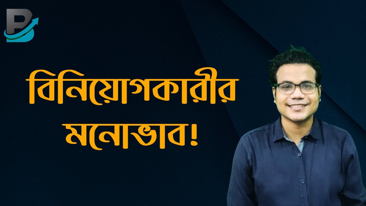 BD Stock Market and Investors YouTube