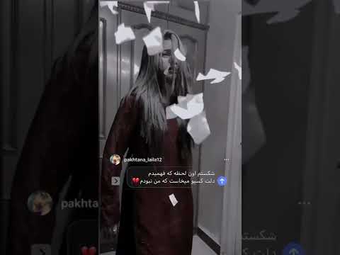 با دیگران یار شدی 