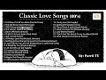 Classic love songs 80s