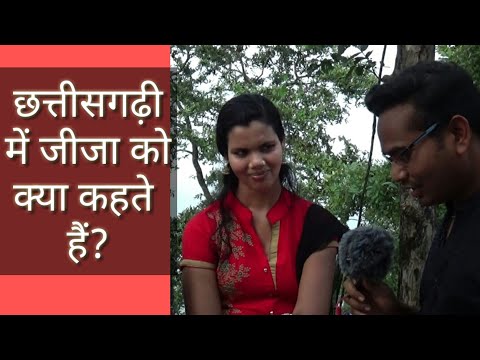 funny-hindi-to-chhattisgarhi-translation-||-funny-छत्तीसगढ़ी-translation-||