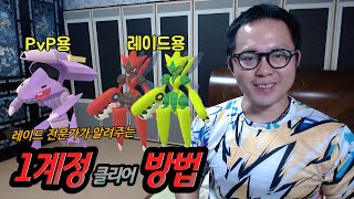 [포고] 메가핫삼 게노세크트(프리즈카세트) 가치 + 카운터 포켓몬