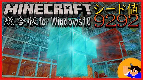 マイクラシード マイクラシード