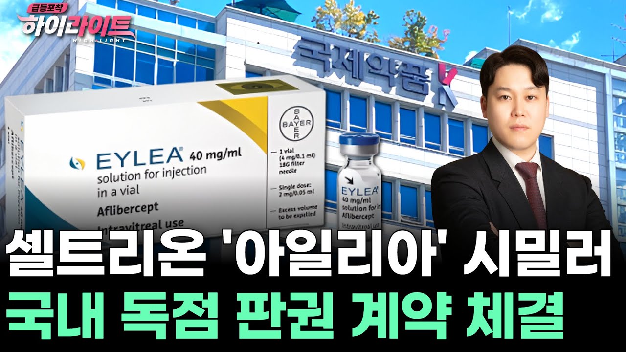 국제약품, 왜 사야 할까? 최충성 전문가의 추천 이유, 주가 전망, 목표가를 확인하고 투자 전력에 활용하세요! | 리틀비프로젝트