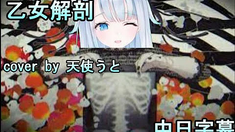 تحميل 乙女解剖yuniver تحميل 乙女解剖yuniver