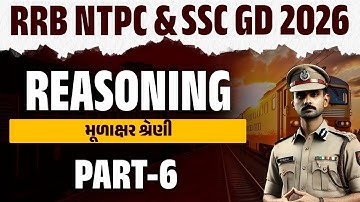 RRB NTPC & SSC GD Reasoning Classes 2026 in Gujarati | મૂળાક્ષર શ્રેણી Alphabet Series | Part 6