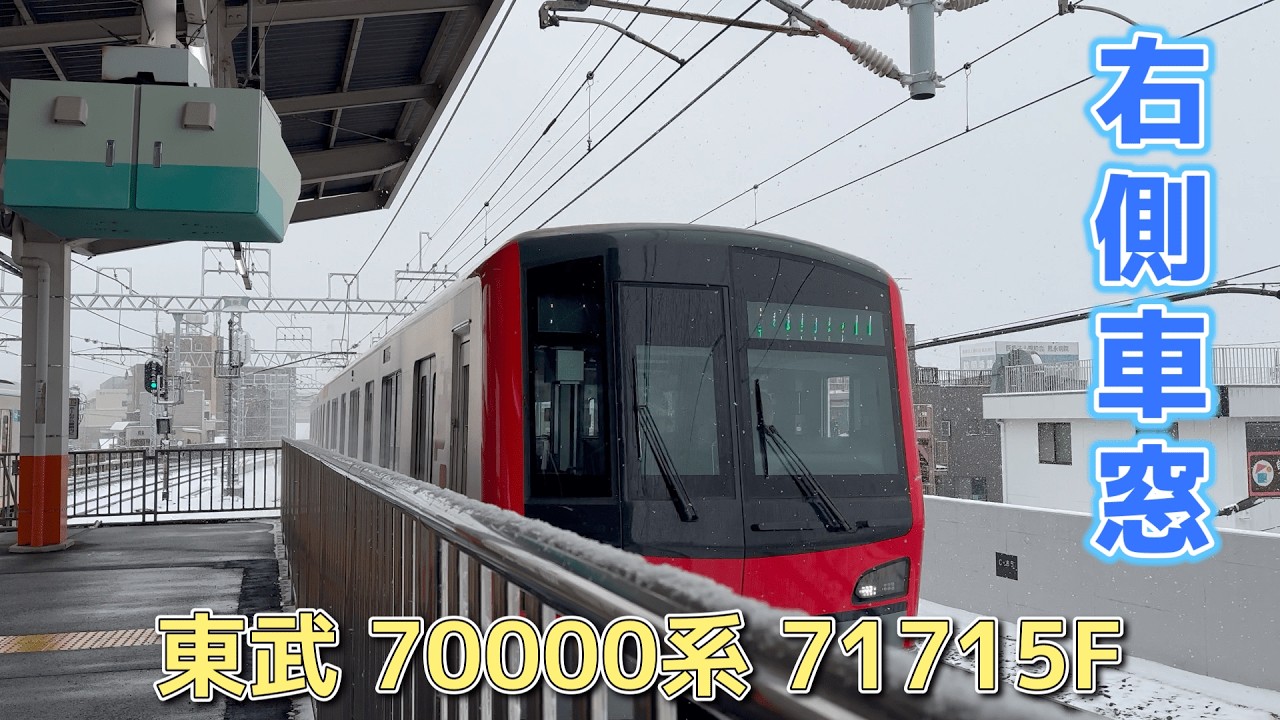 【鉄道車窓】東武 70000系 各駅停車 / 谷塚→新越谷