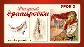 Рисование карандашом Урок 3 Рисование карандашом Урок 3