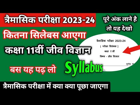 वीडियो: क्या मानव त्रैमासिक काल में जीवित रह सकता है?