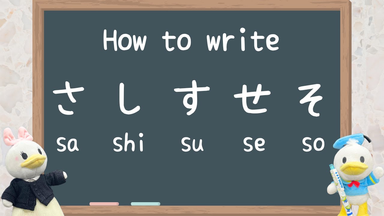 【Hiragana Day3】How to write さ し す せ そ sa,shi,su,se,so - YouTube
