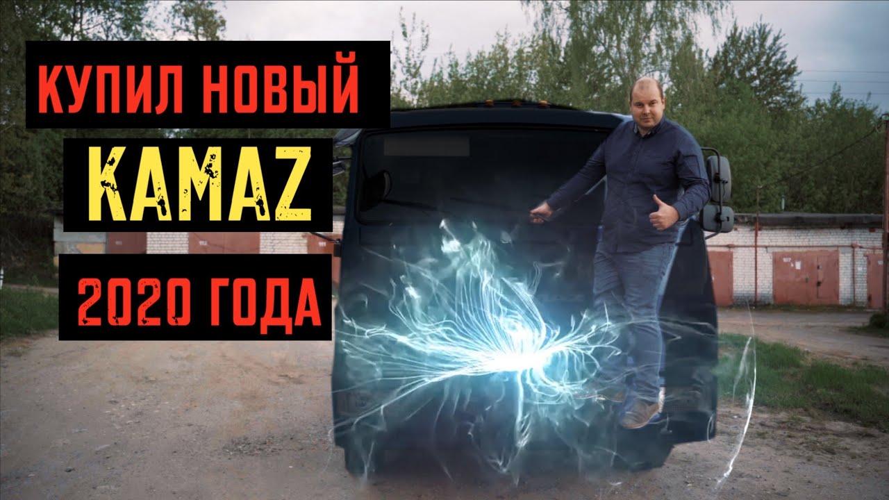 Маз 2020 года