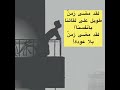   لقد مضى زمن طويل على لقائنا بأنفسنا لقد مضى زمن بلا عودة اقتباس أقوال