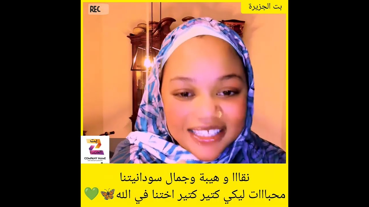 نقااا و هيبة وجمال سودانيتنامحبااات ليكي كتير كتير اختنا في الله🦋💚#اكسبلور #دويتو #duet #دويتو 