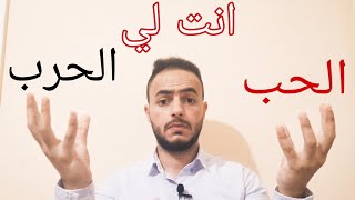 رواية انت لي ❤️