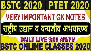 PTET 2022 ONLINE CLASSES | ptet 2022 classes || ptet model paper 2022 || ptet top questions 2022