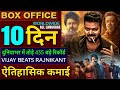 Leo Box office collection, Thalapathy Vijay, Sanjay D, Leo 9th day Collection All Language Worldwide