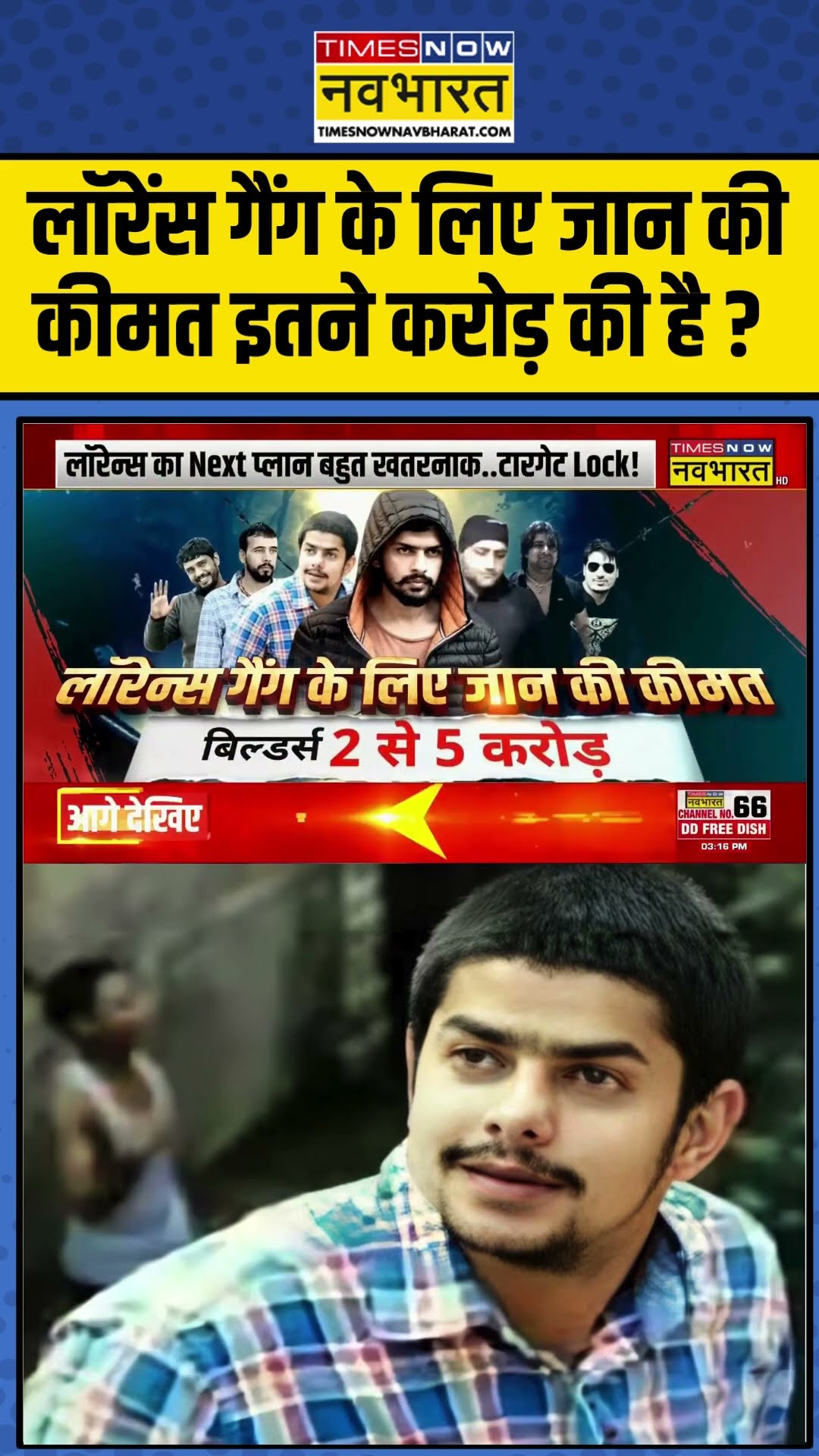 लॉरेंस गैंग के लिए जान की कीमत इतने करोड़ की है ? | #shorts
