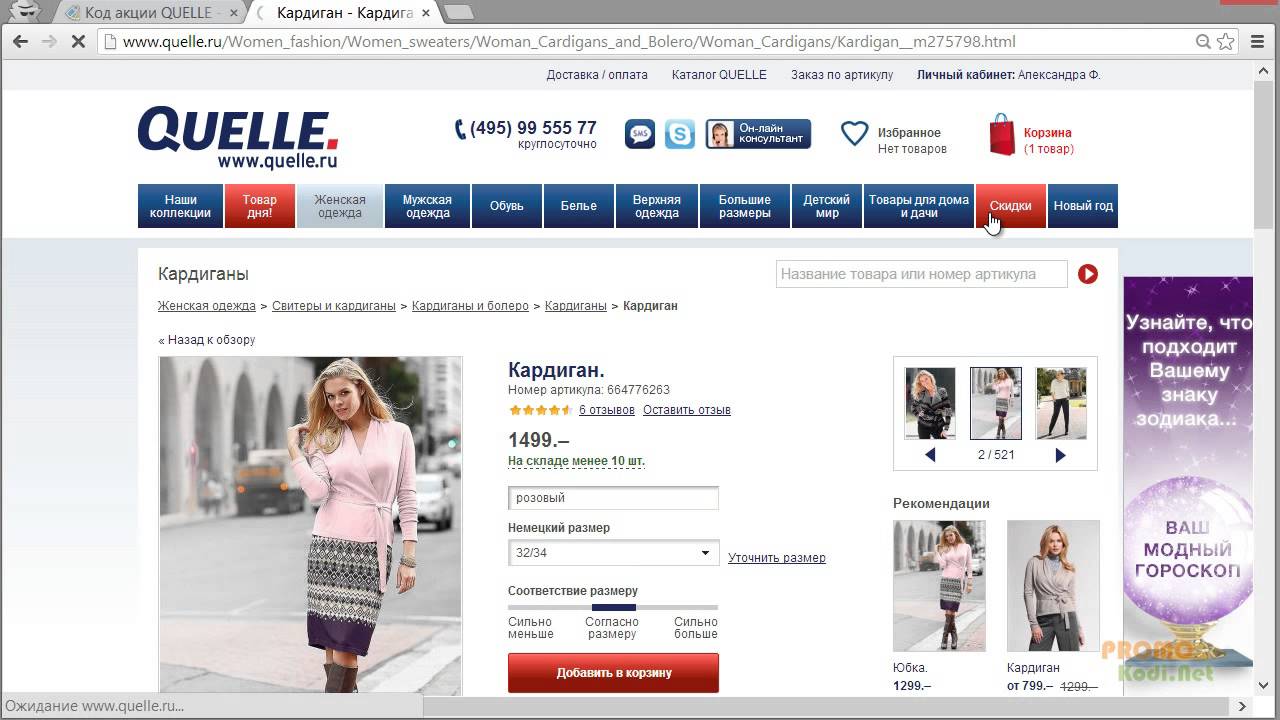 Www Quelle Ru Интернет Магазин Www Quelle Ru Интернет Магазин