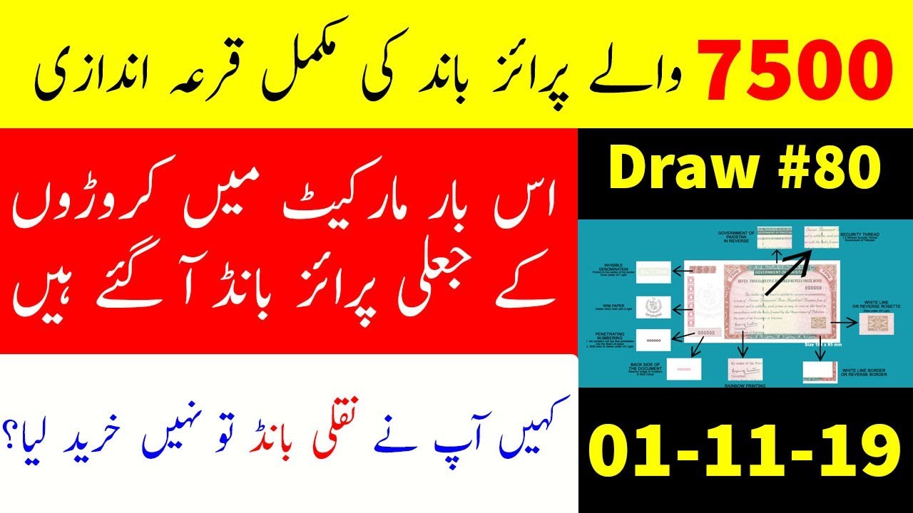 7500 Prize Bond Complete List 2019 7500 Prize Bond List 2019 01 11 