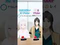 【コラボ】イオンモールフラッシュ暗算対決【紡ネン】 #vtuber #コント #イオンモール